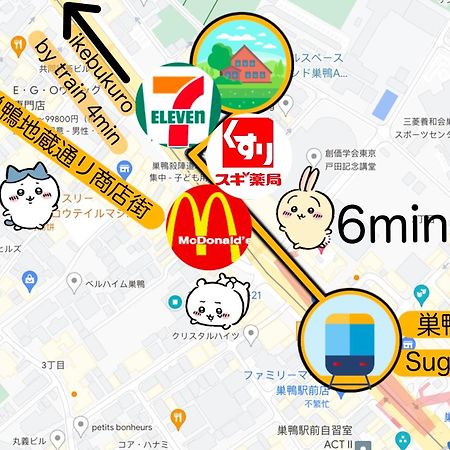 桜の川3 Sugamo Diamond Mansion 105 Direct To Ikebukuro Yamanote Line 5Mins Διαμέρισμα Τόκιο Εξωτερικό φωτογραφία